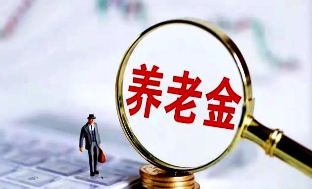 8月10号这天，几百万退休大爷大妈把手机屏幕都快刷冒烟了，就等2026年养老金上