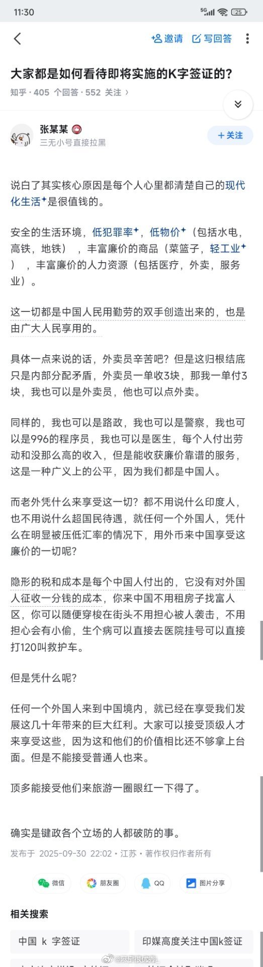 关于k签的事，贴一个知乎3000赞的回答吧。​​​​