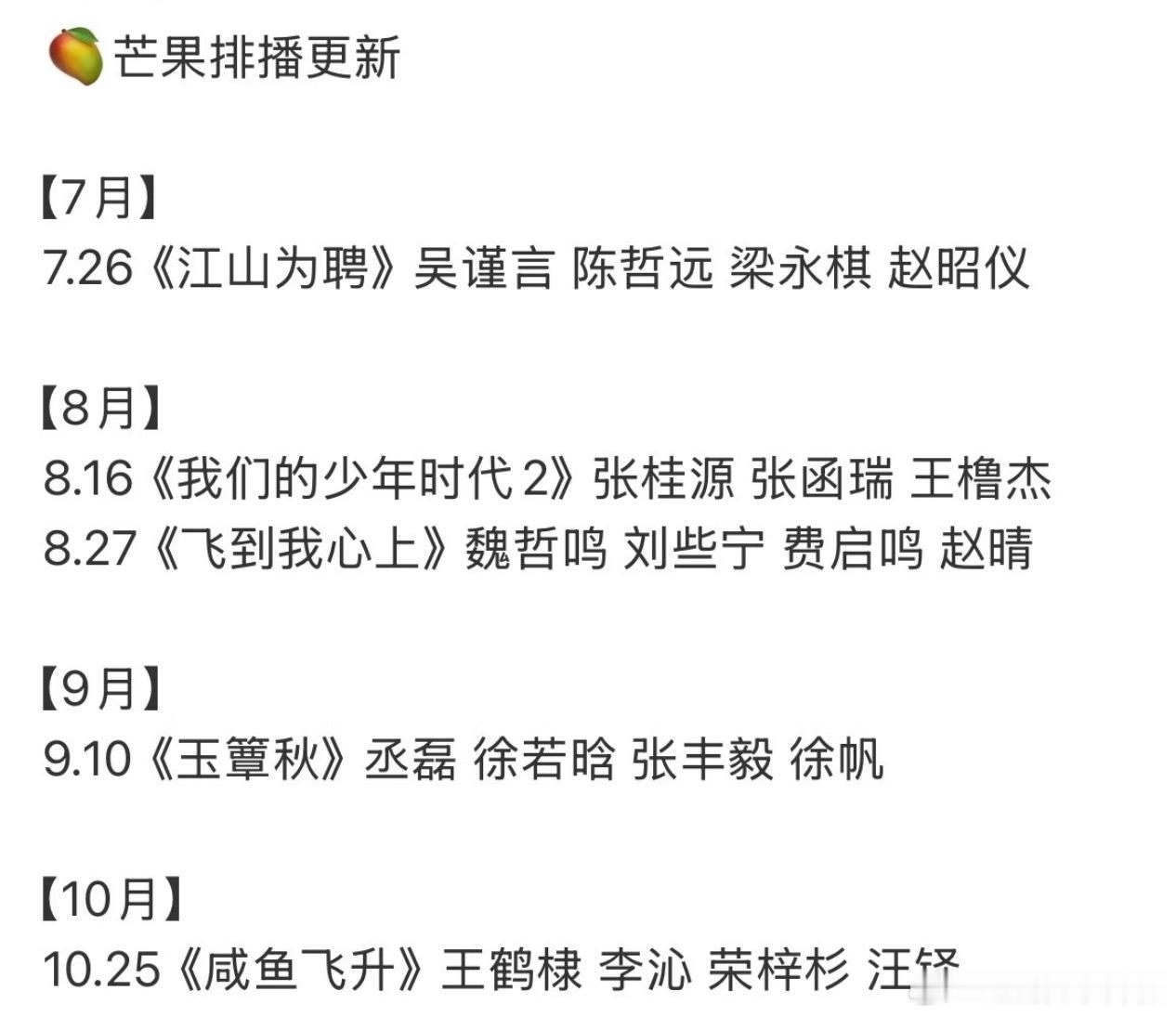 暑假档排播还蛮出彩的，这下不会冷清了