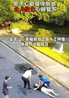 “太幸运了！”杭州，男子晨练时心脏骤停，一连路过2个路人都不懂急救！不料，