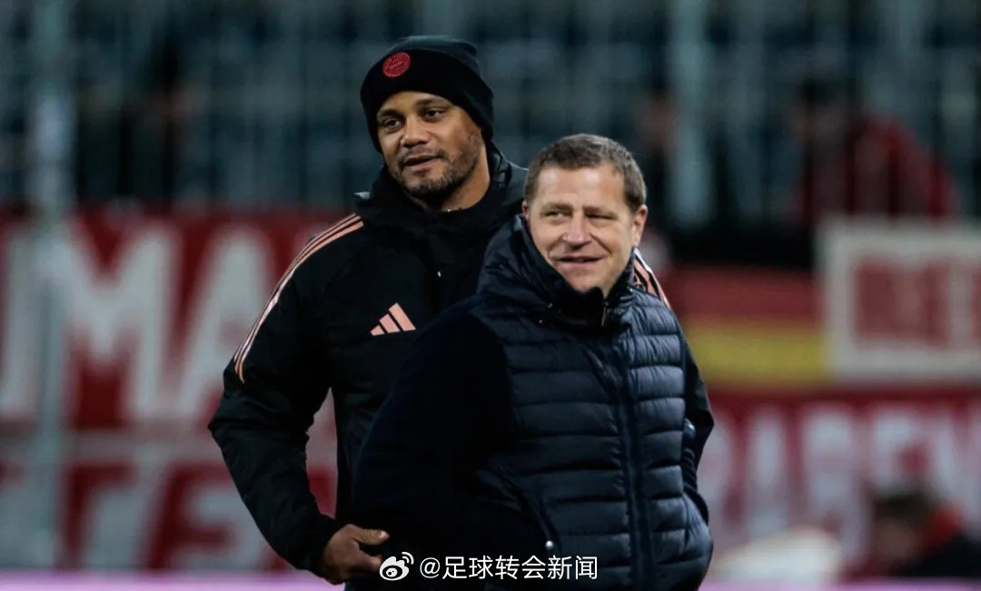 拜仁高管艾贝尔接受TZ采访时谈到了很多俱乐部正在关注孔帕尼的传闻。他表示：“让他