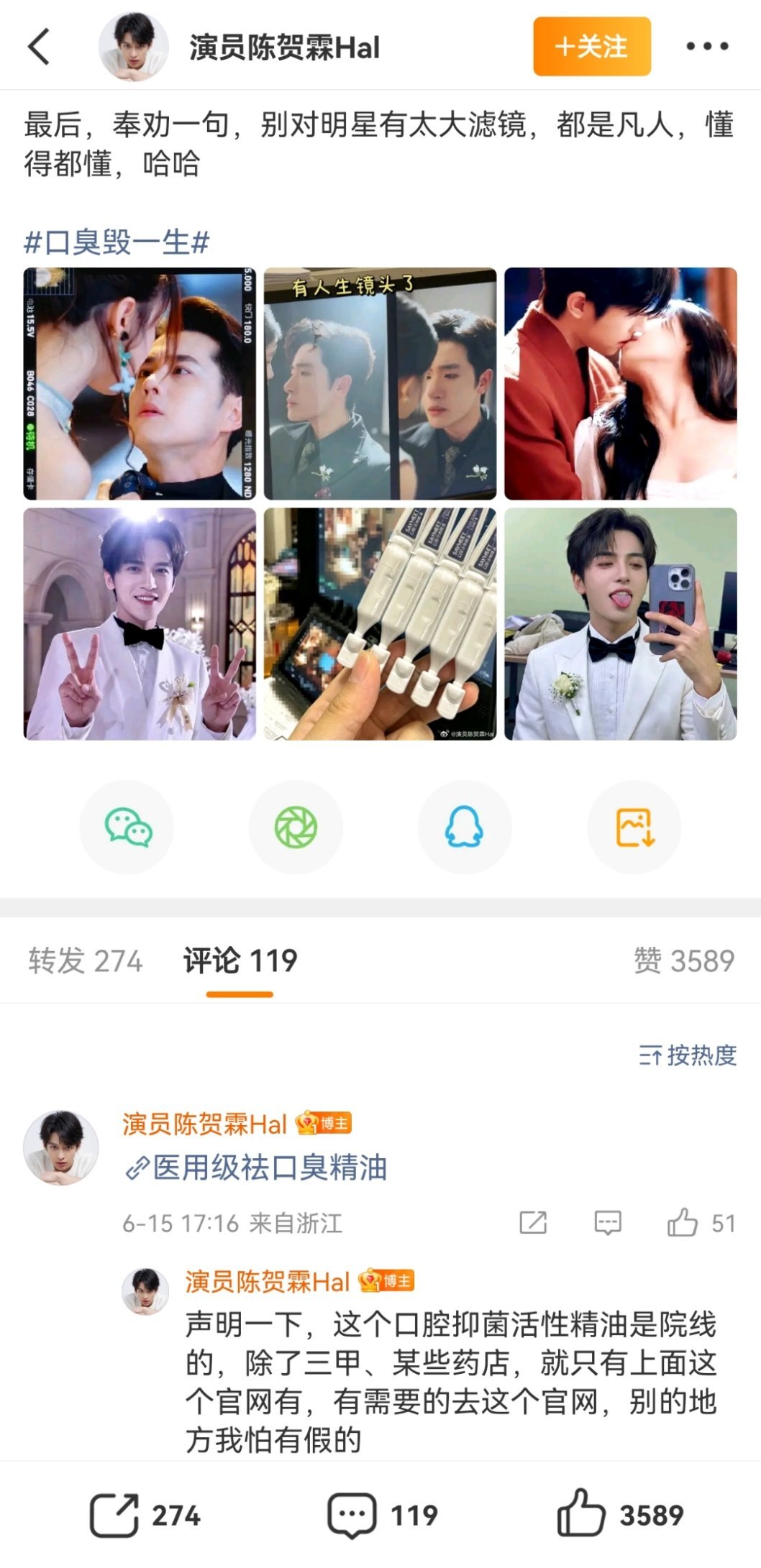 吐了，好见一男的