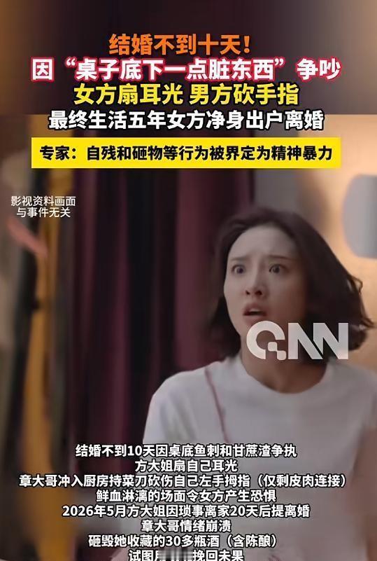 “太吓人了！”5月7日报道，在浙江杭州，一对新婚还没满十天的夫妻，竟因为桌子底下