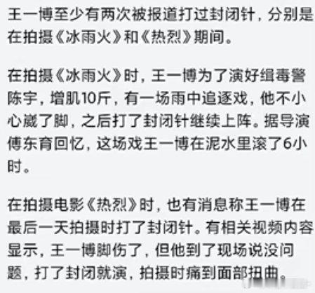 两次封闭王一博你是超人吗​​​