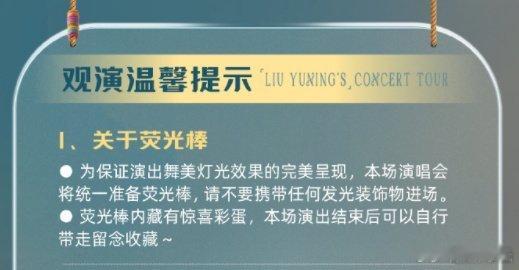 刘宇宁怎么这么好！[哭哭]没抢到票的我要哭死！[哭哭]​​​