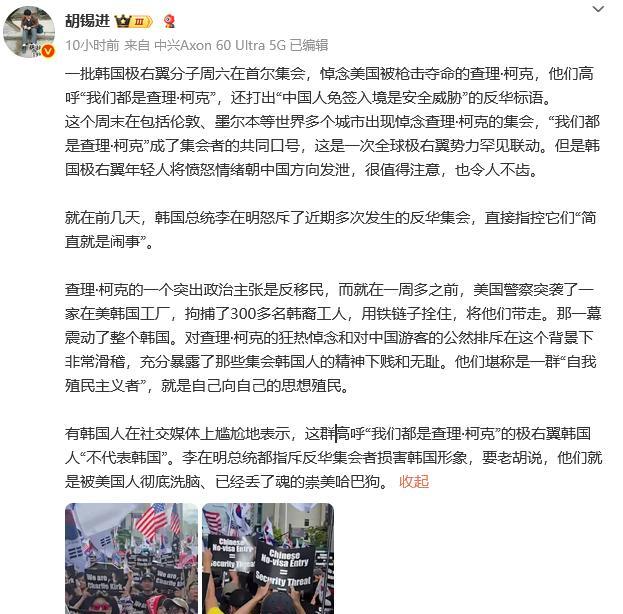 胡锡进揭露了被美国使用公知洗脑奴化教育出来的韩国人，有多么的可笑和可悲！美国人