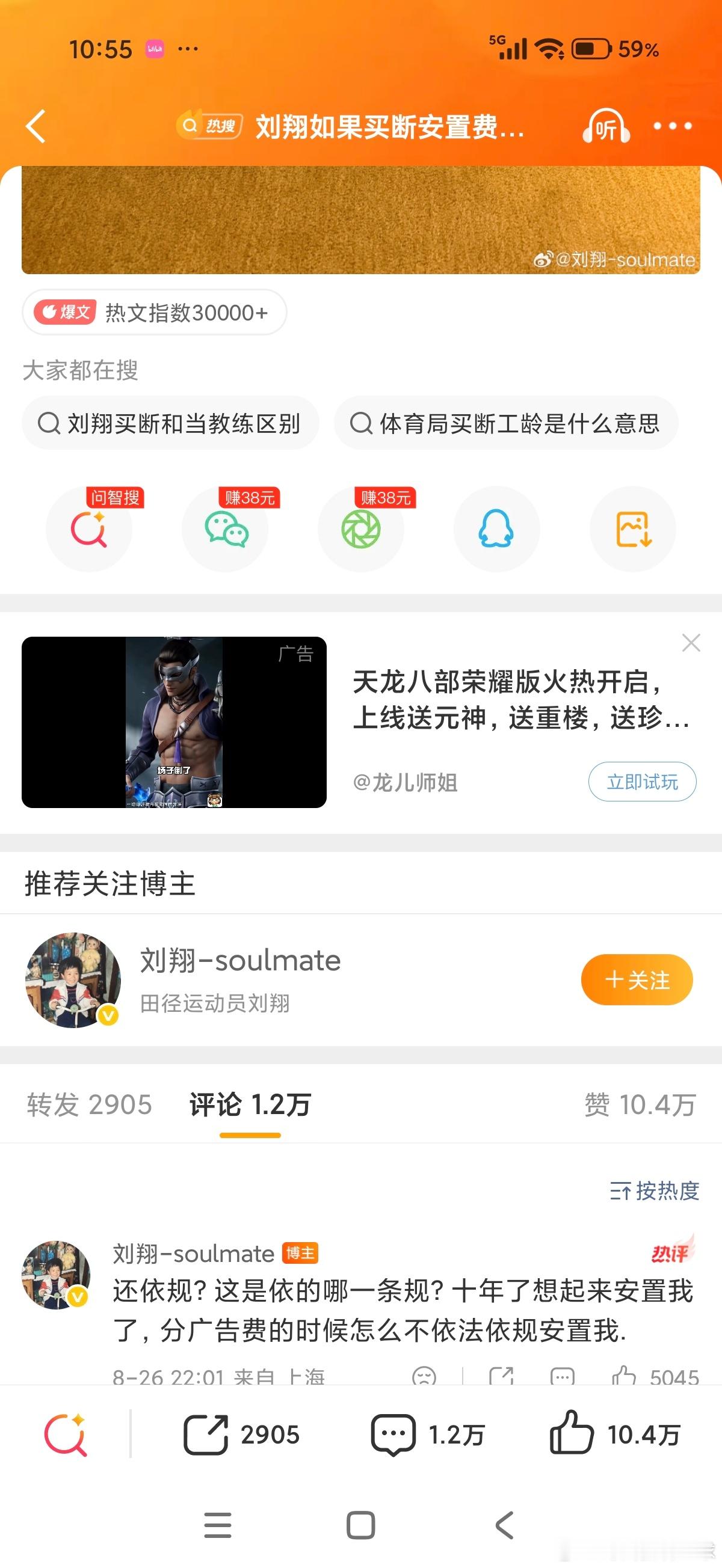 刘翔发这个声明，纯属自己情商太差。近年来，各体制内单位严查体制内空饷，不再允许“
