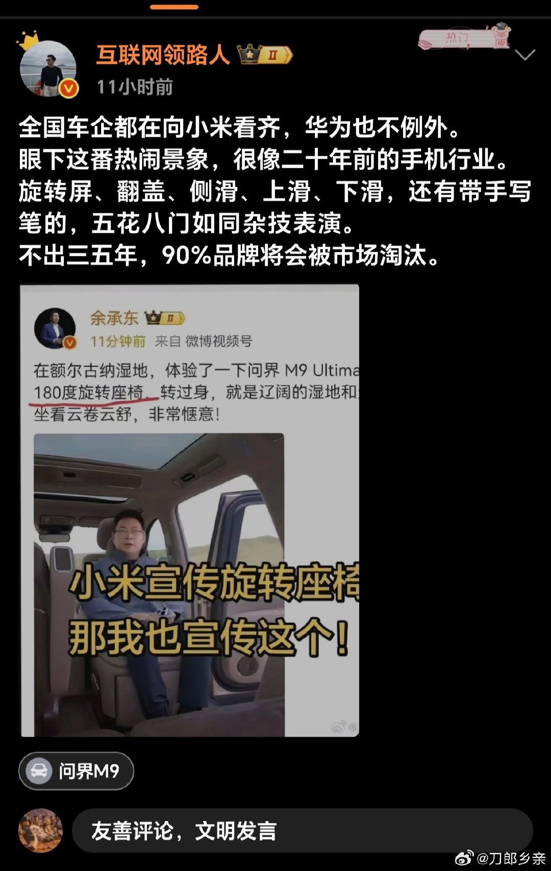 一吹一黑玩的不错呀，网络上的灰流量这么好吃吗？真有人信吗？​