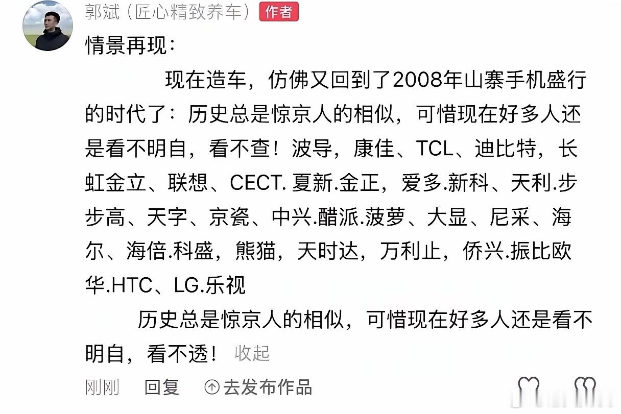 历史就是一个循环，物竞天择，适者生存，现在的新能源汽车市场，正处在百家争鸣的阶段