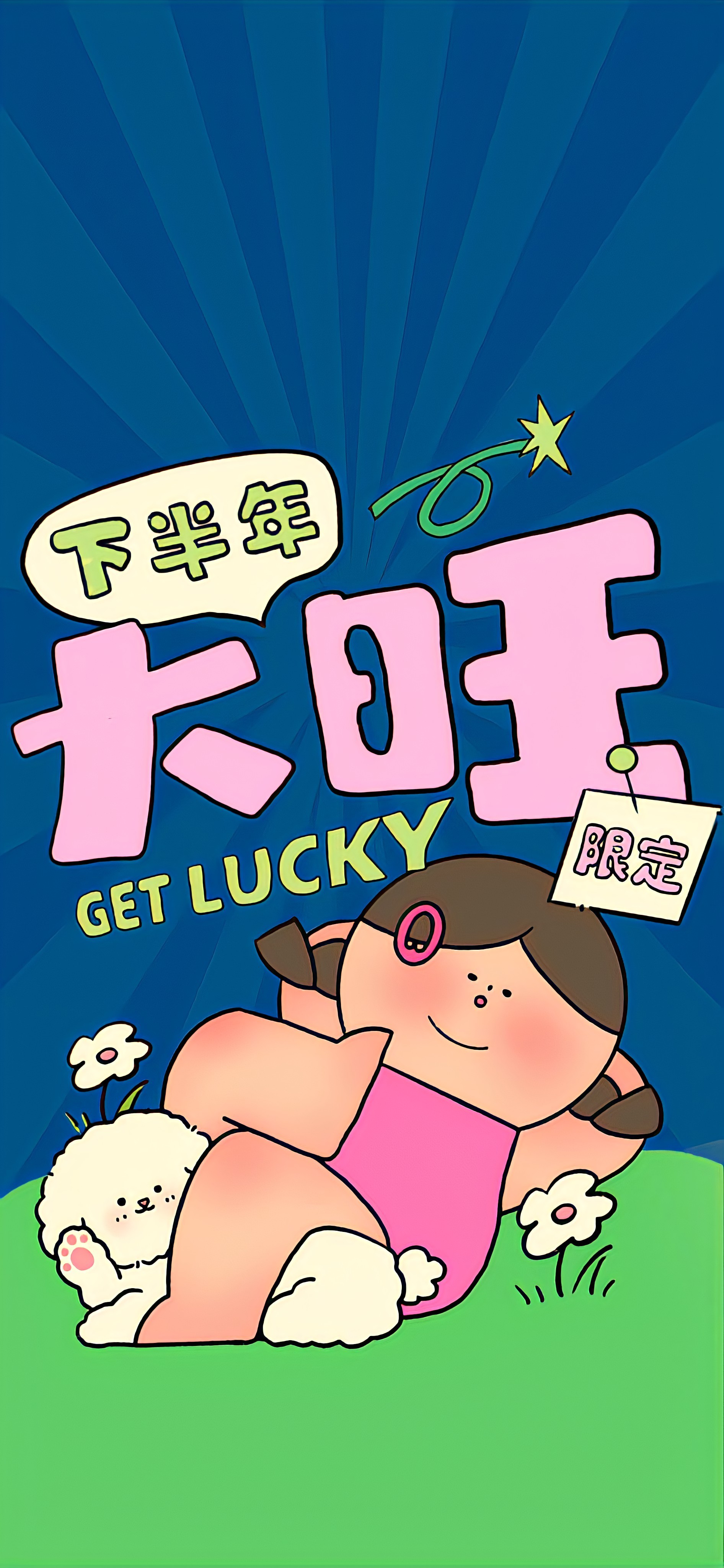 挑一张喜欢的壁纸送给自己吧