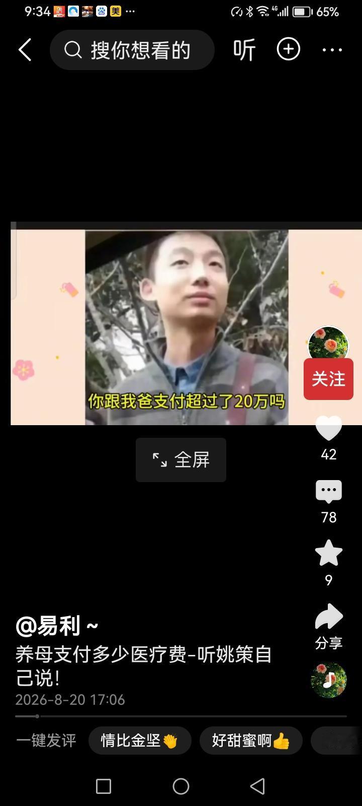 搞不明白一件事：”姚策是聪明人，为什么在平台捐款70多万在手里握着的情况下，杜熊