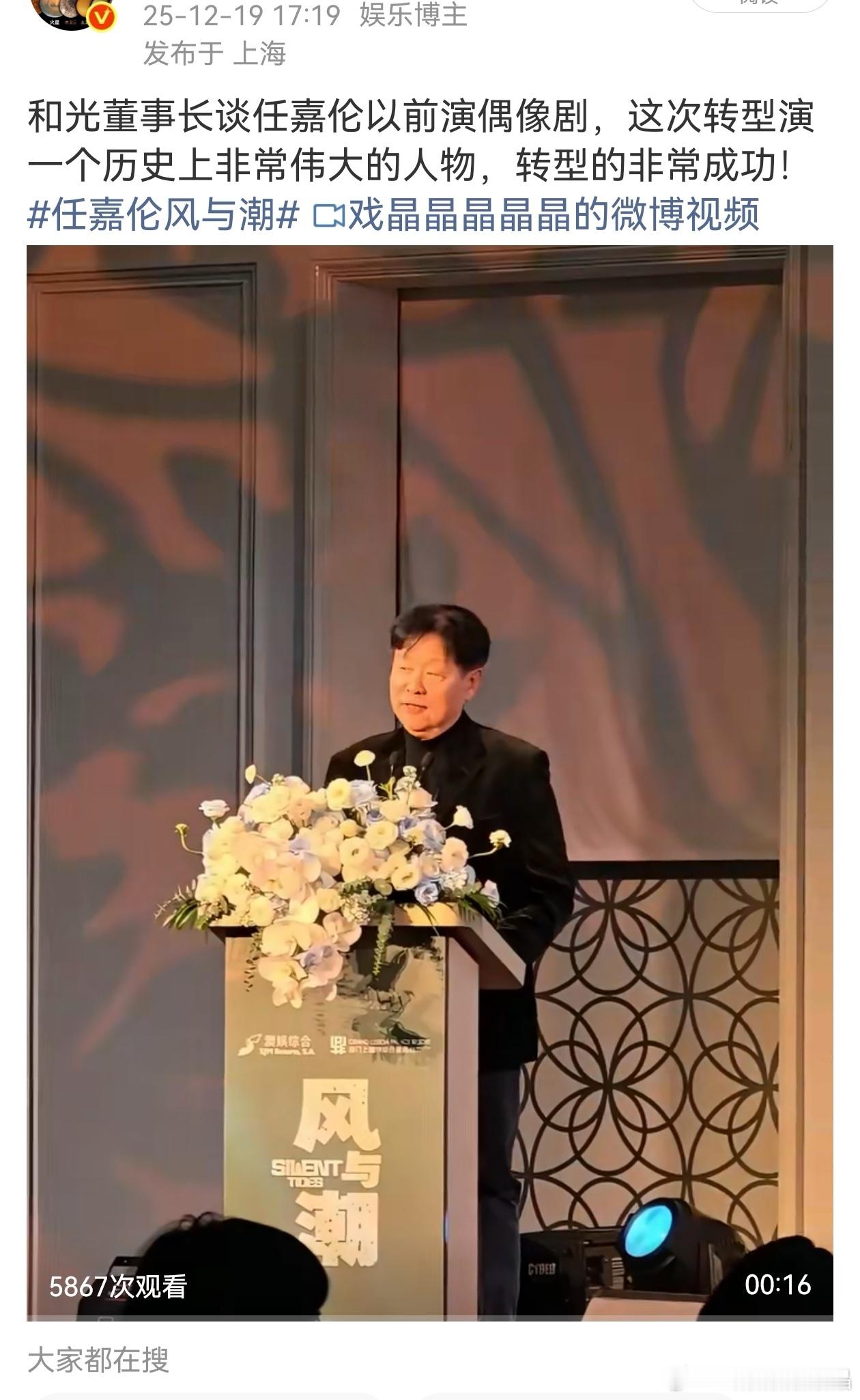 任嘉伦转型成功是和光传媒董事长亲口说的呀，哪里需要豆瓣乐子组投票确认啊