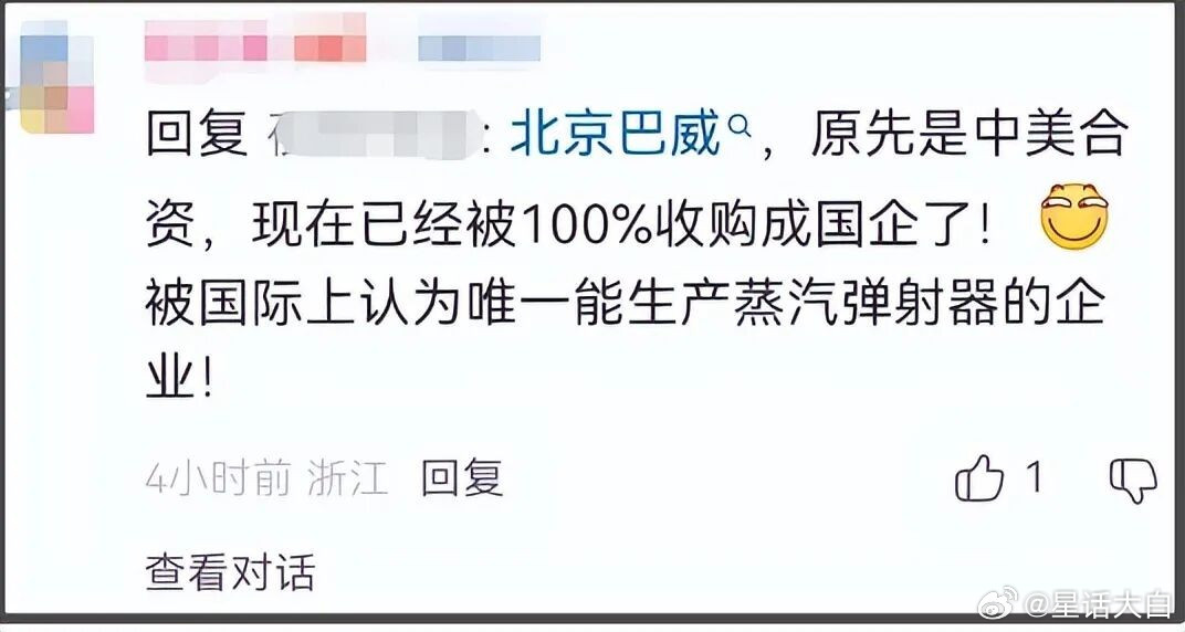 网传这个美国蒸汽弹射公司破产并被我方收购的传闻，除了部分结论，比如“美国现在没有