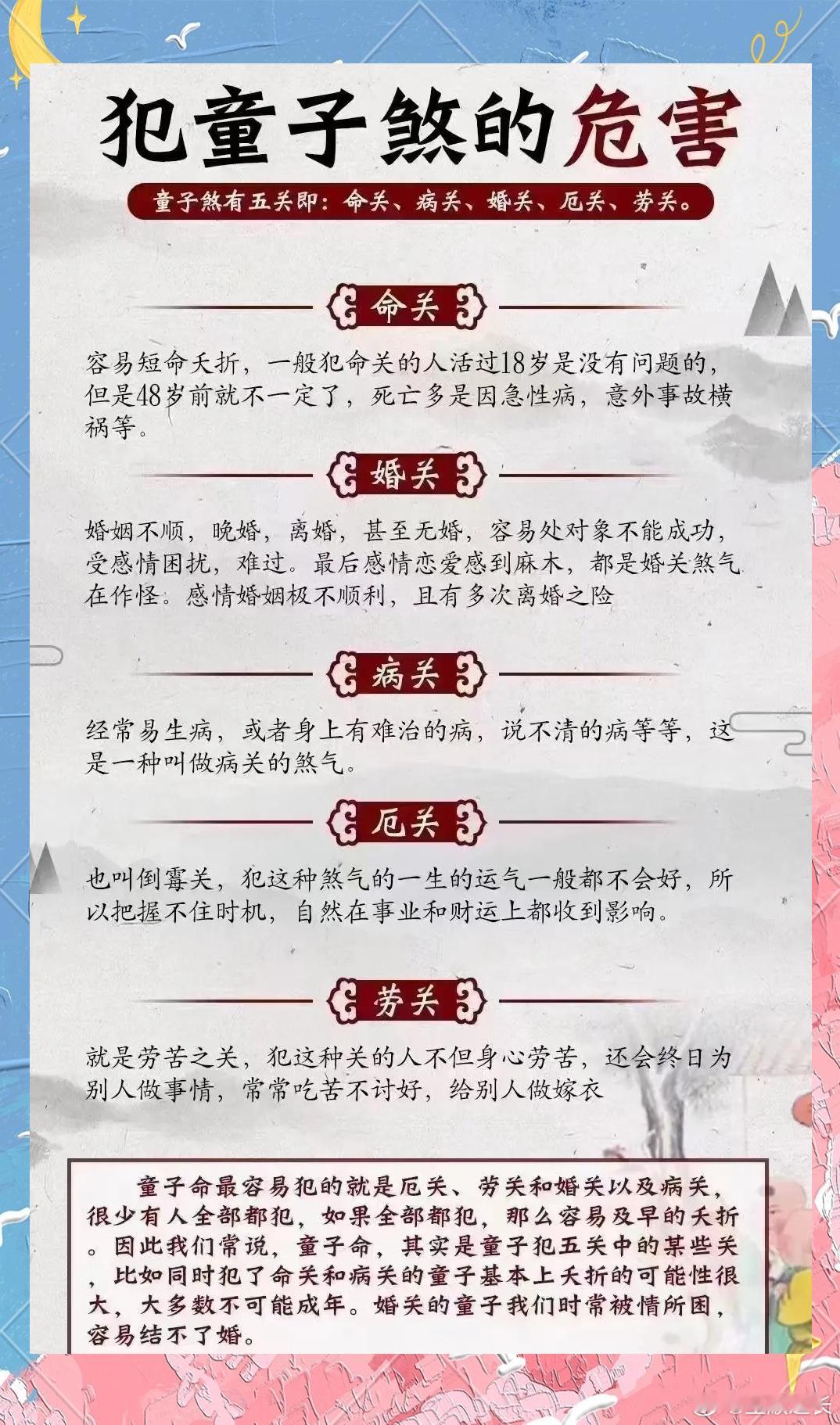 何为童子？童子是指在天界从事服务工作，童真、清净的修行者或者自己身体有修行的体质这类命格的人，大多容