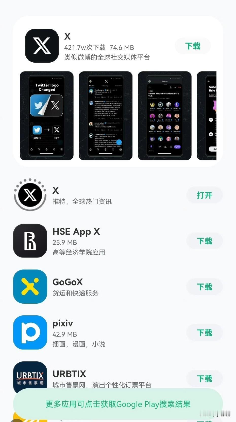 鸿蒙系统卓易通都可以下载推特了不得不说卓易通还是很牛的当然在国内使用还是要