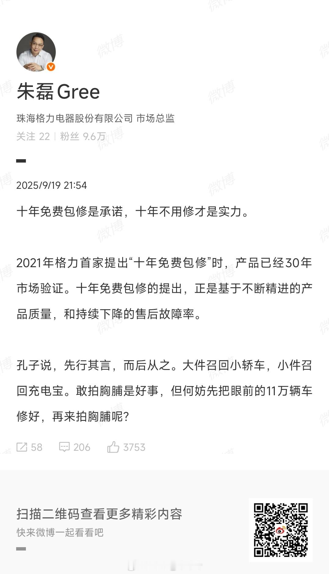 省流：不跟进小米十年包修，再莫名其妙踩你一脚。​​​