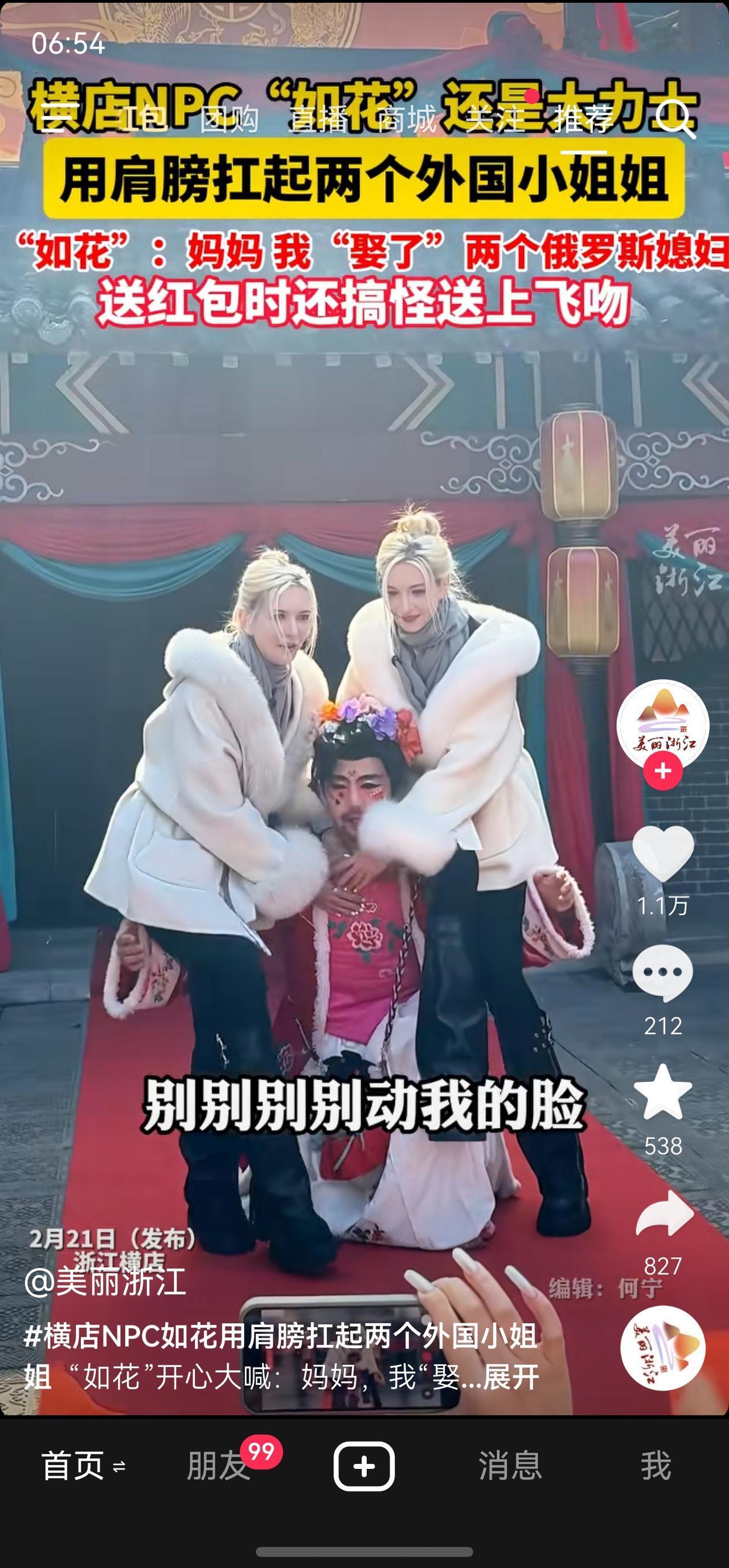 用肩膀扛起二个俄罗斯美女，还是双胞胎！这是多么深的缘分！横店“如花”扮演者做到