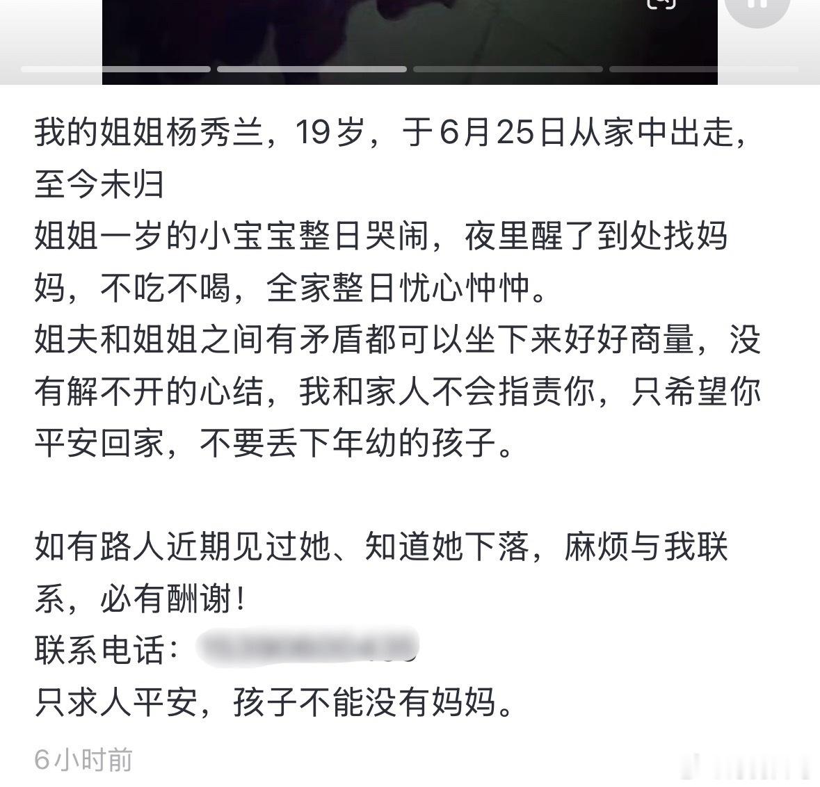 “我和家人不会指责你”