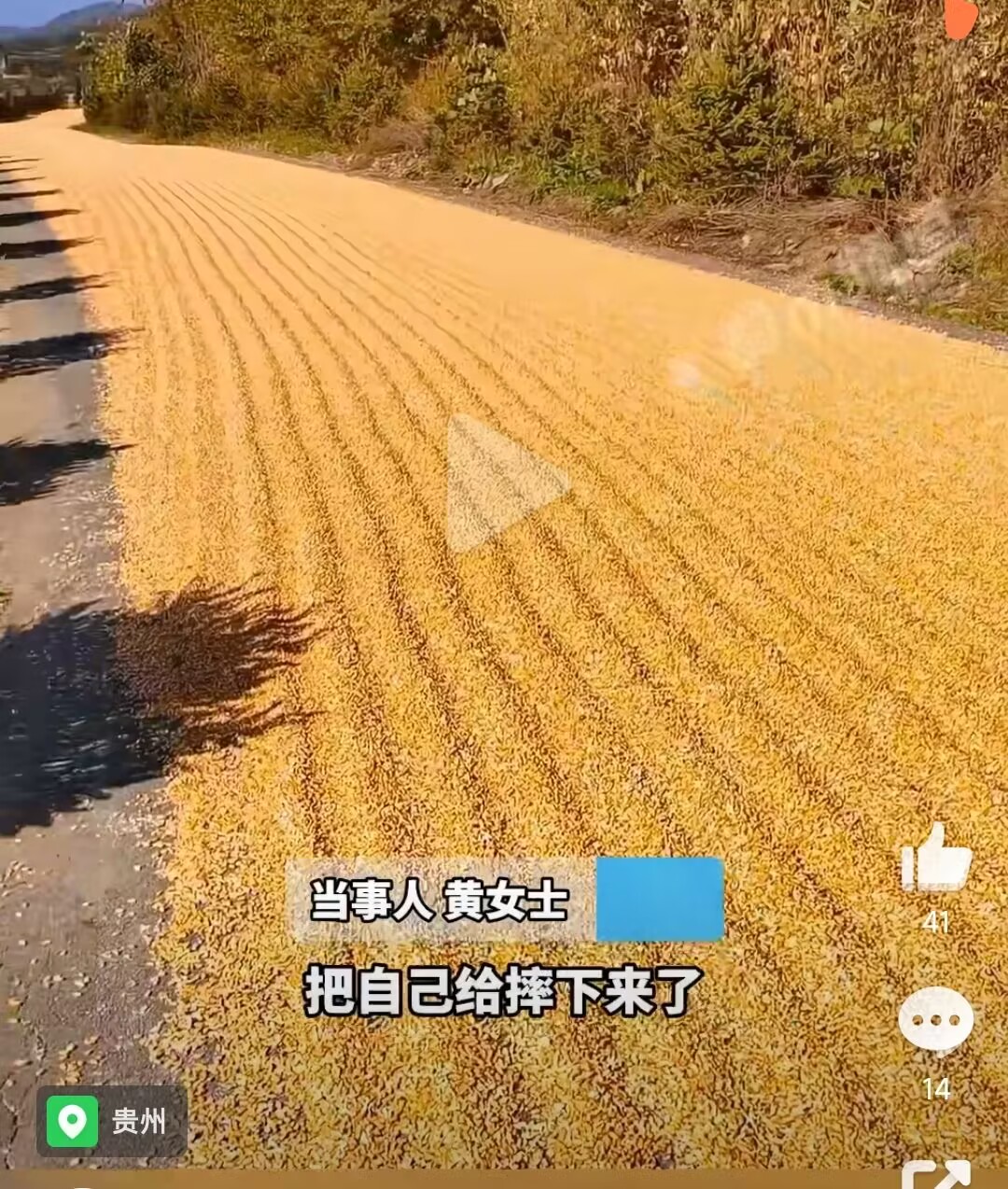 “太糟心了！”9月10日贵州，一女子骑电动车上班，老远看见前方路面有片黄色区域，