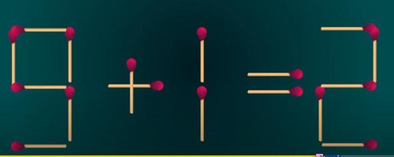 这是一道趣味十足的火柴等式谜题！当前“9+1=2”的等式显然无法成立