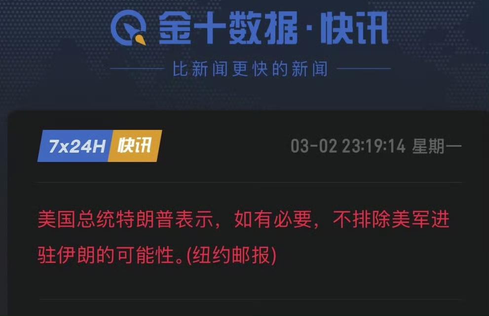 美国说出不排除对伊朗派出地面部队后已经两天了，我国网友那真是度日如年，天天追问老