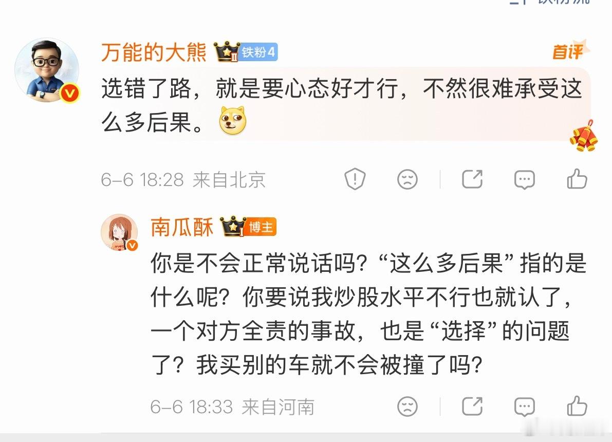 ，最近不想理你，你是不是缺乏教育了？