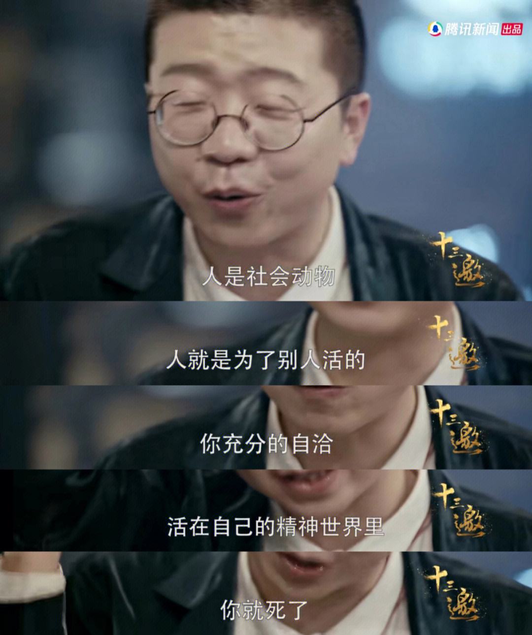 <em>李诞</em>这个人,怎么说呢?