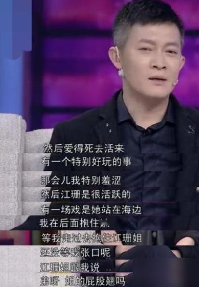 江珊当年那句“姐屁股翘吗”，真不是耍流氓，而是救了一个快被关系户名头压死的倒霉蛋