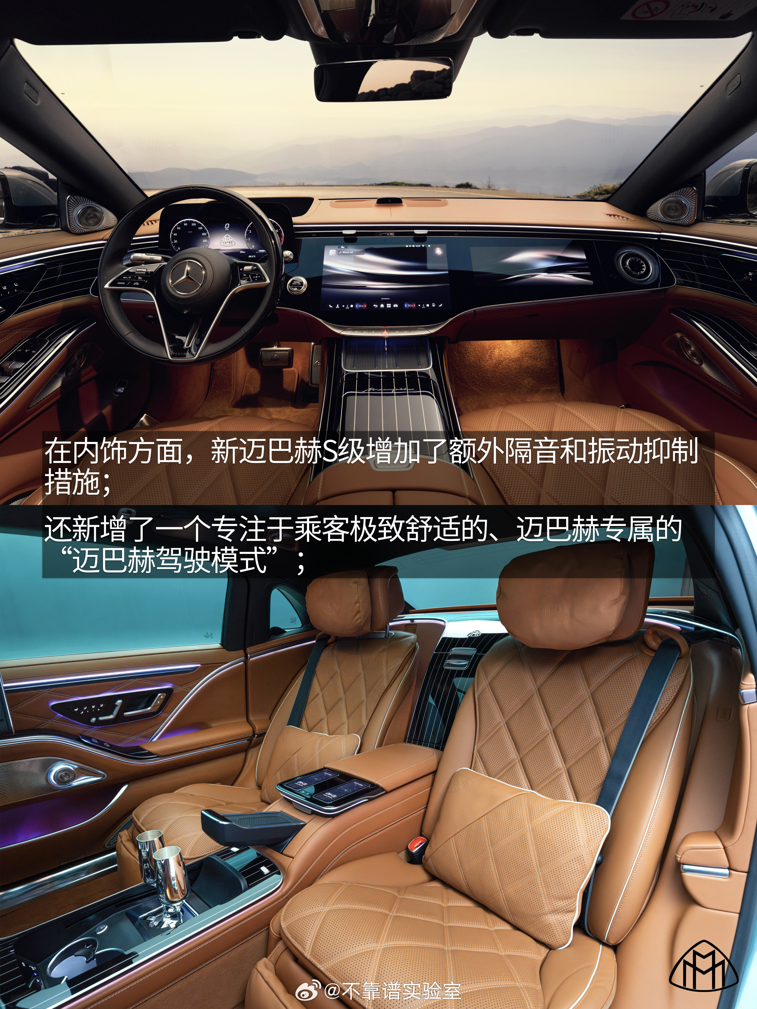 梅赛德斯-迈巴赫S级：是的，我们已经尽可能地往车上塞logo了大v聊车车评精选汽