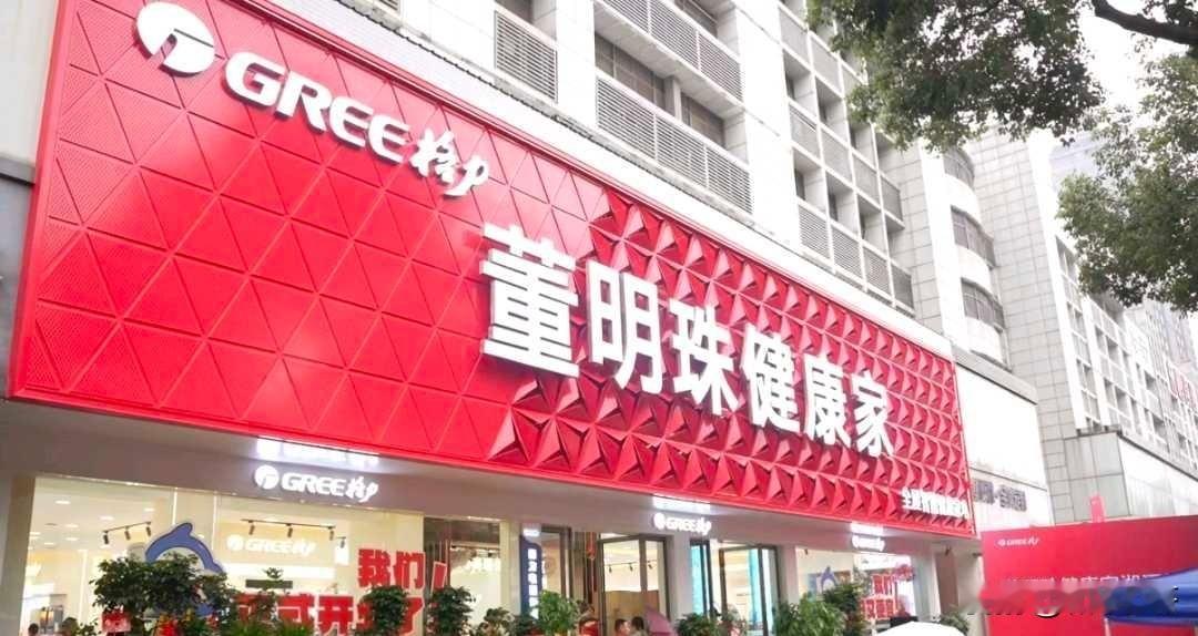 美的大跌、格力跟跌！两大白电龙头，到底谁安全性更高？9月21日家电板块集体