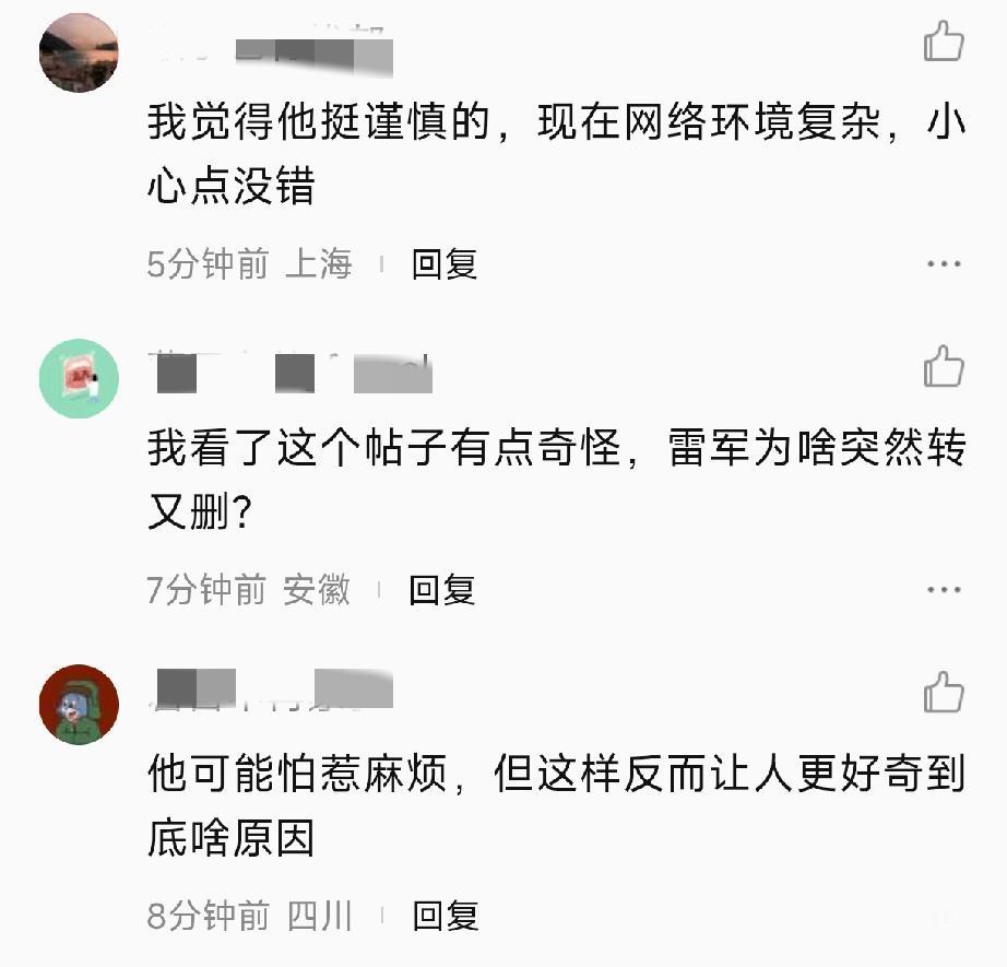 雷军转发“诅咒贴”护车主，删了！这波操作到底掉不掉价？这事儿得从1月11日说