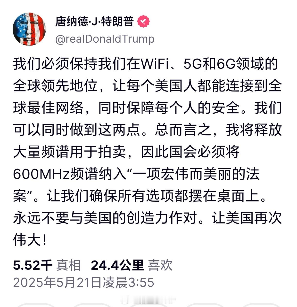 特朗普声称，美国必须保持我们在WiFi、5G和6G领域的全球领先地位。6G​​