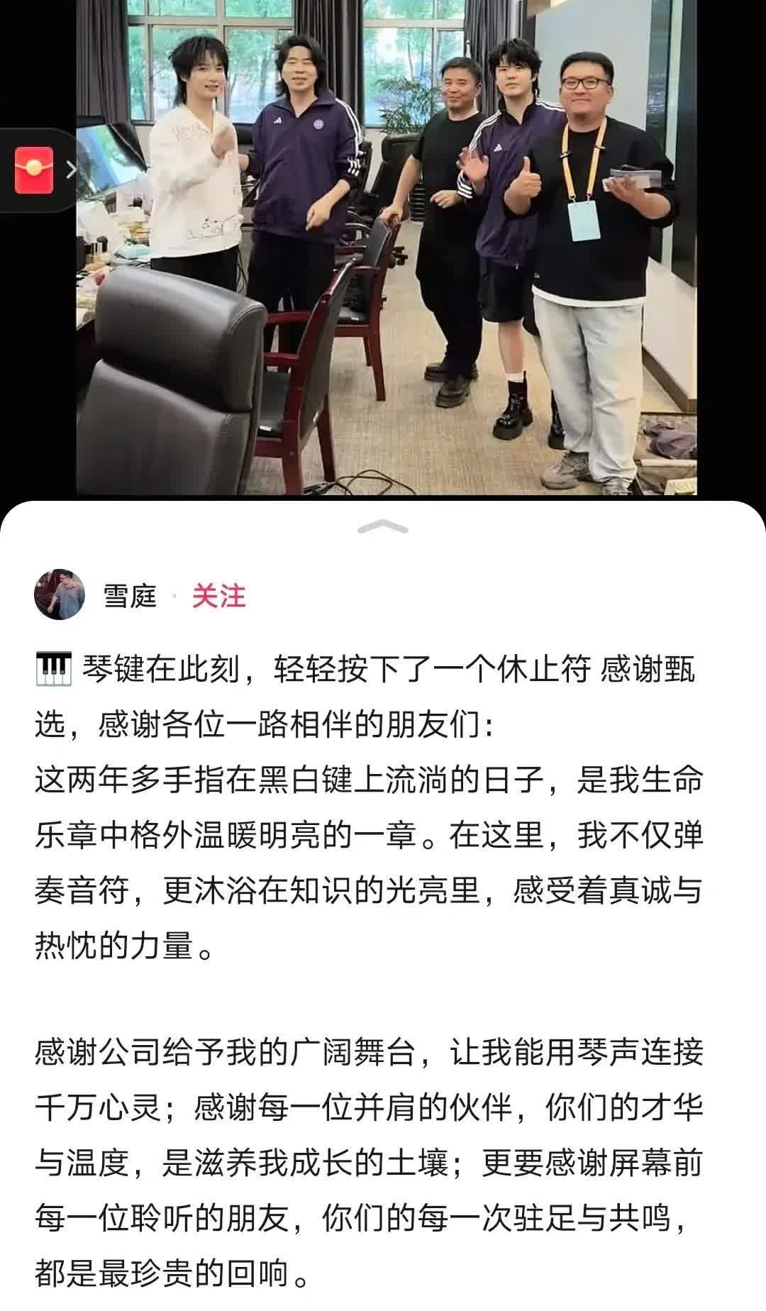 雪庭也离职了，离职还是老规矩一顿感谢，