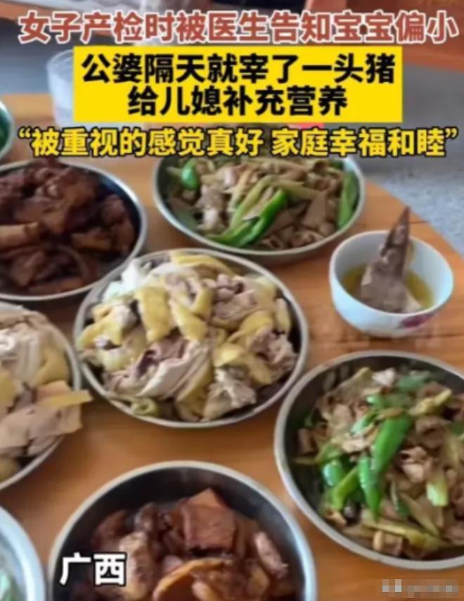 广西，一女子产检时得知胎儿偏小。公婆二话不说，第二天直接宰了一头猪！公公声称：“