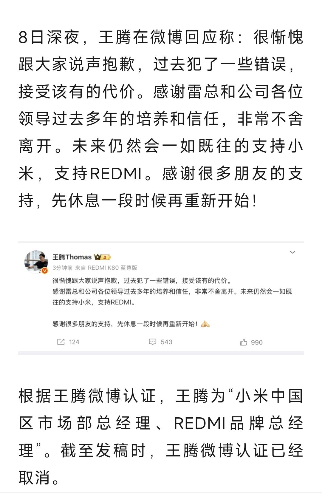 这么高的职务，怎么犯低级错误