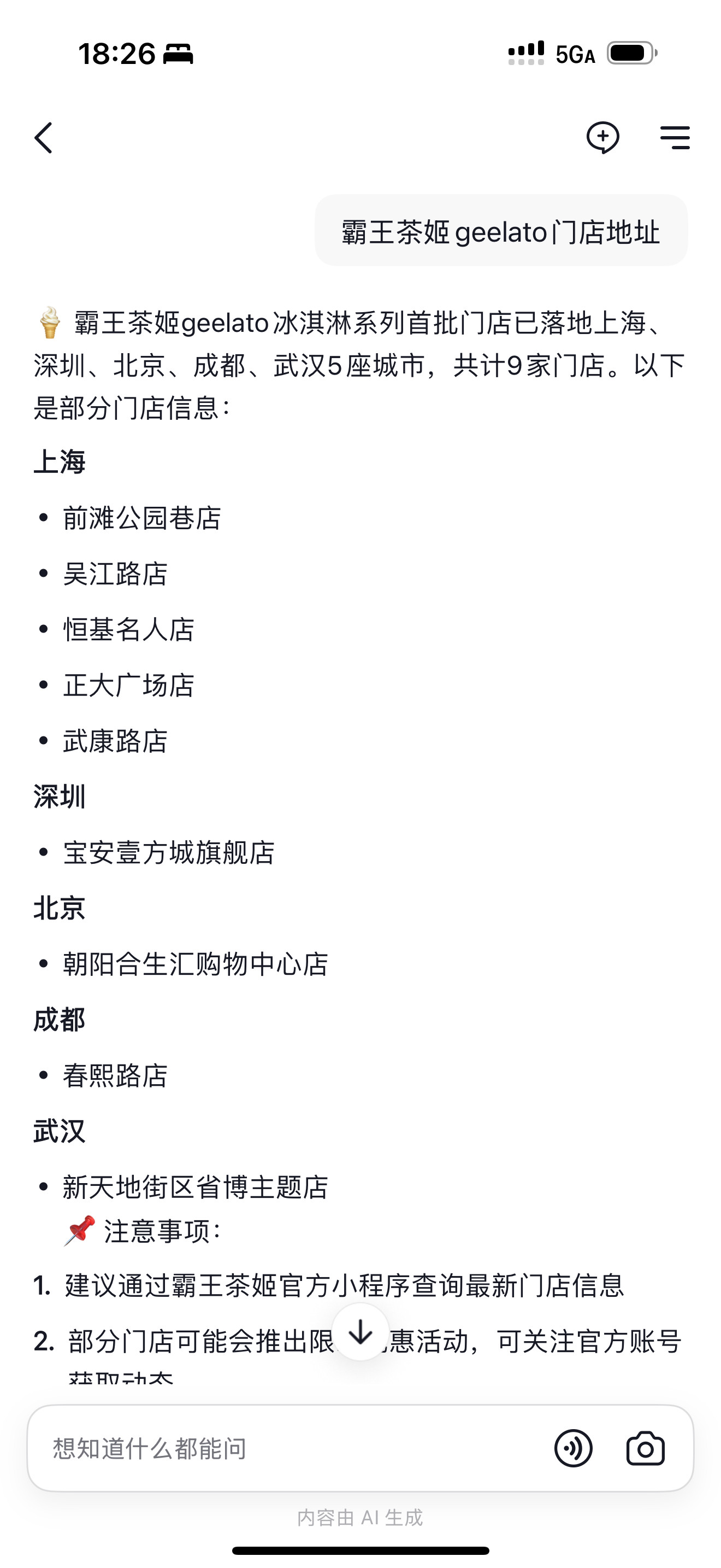 ？？？你南京不搞一个？？？？为什么？？？下架吧全国取消