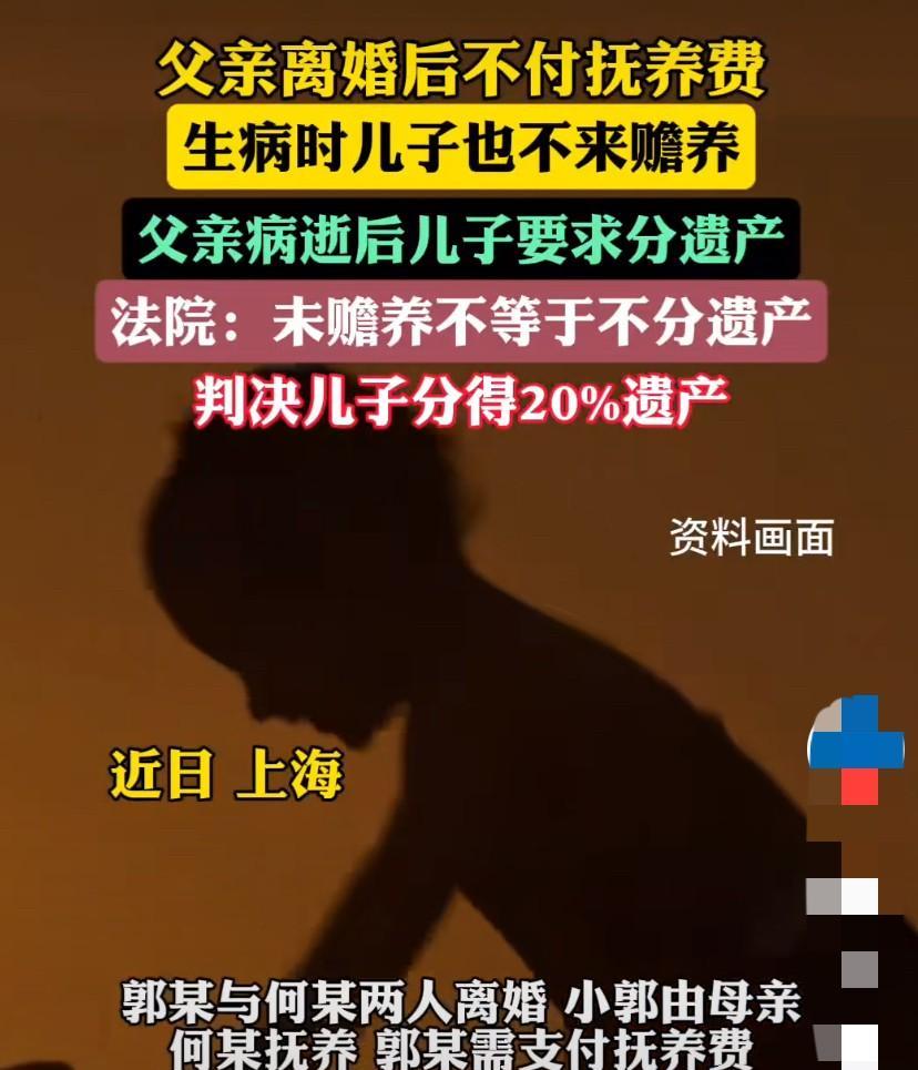 上海，男子与前妻离婚，并将5岁的儿子交由前妻抚养，与前妻离婚便对儿子不管不顾，不