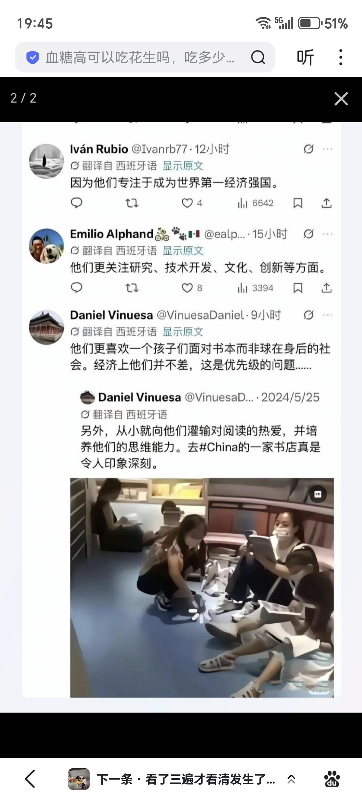 自有大儒为我辫经