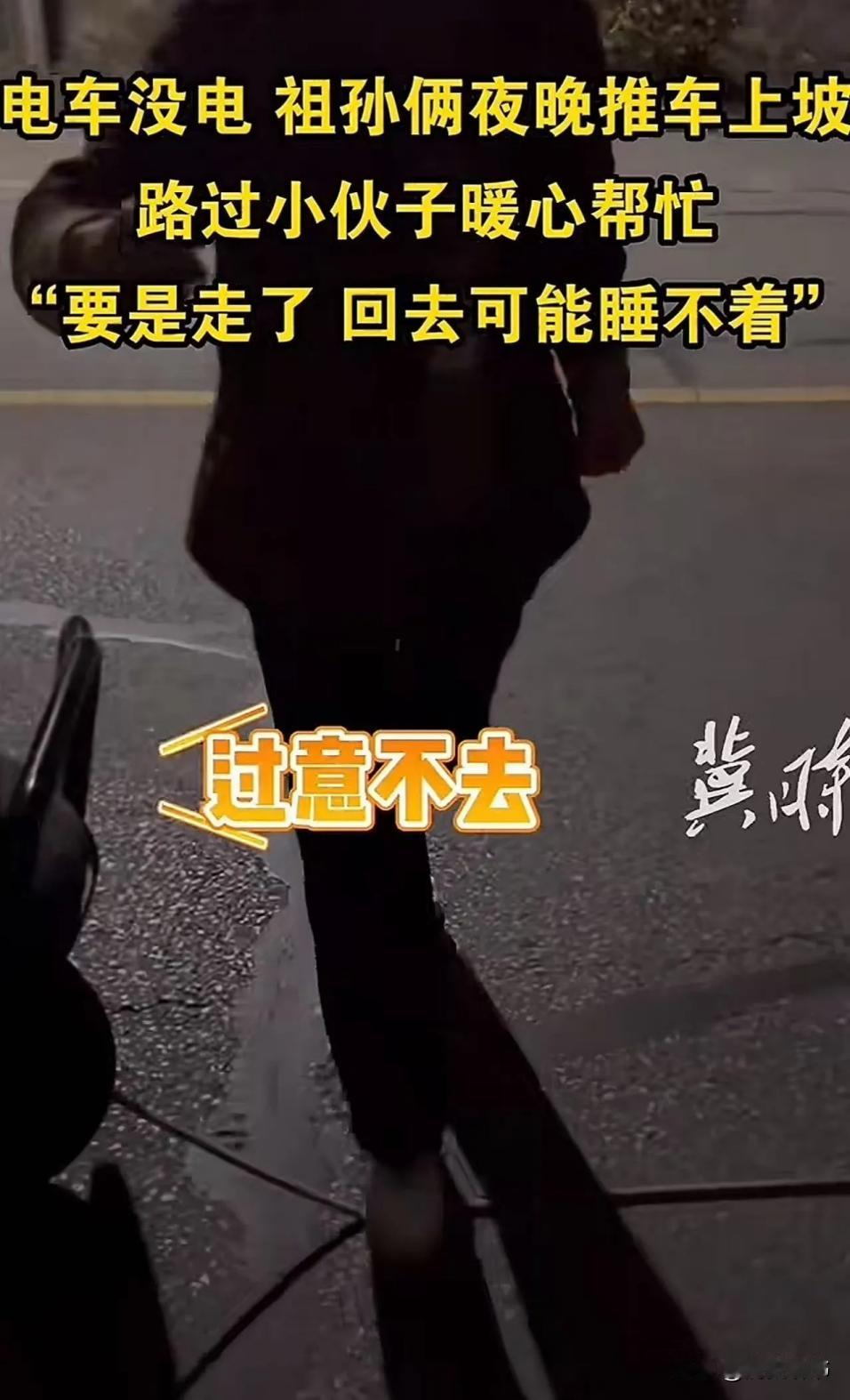 “温暖的小事！”2025年3月，陕西一位网约车司机，夜晚送乘客往返的路上，遇到两