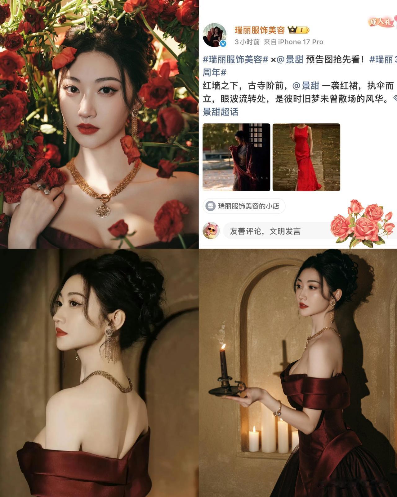 没等到景甜的解释，却等来了她的封面照，看完之后，我突然意识到她不做回应，是人