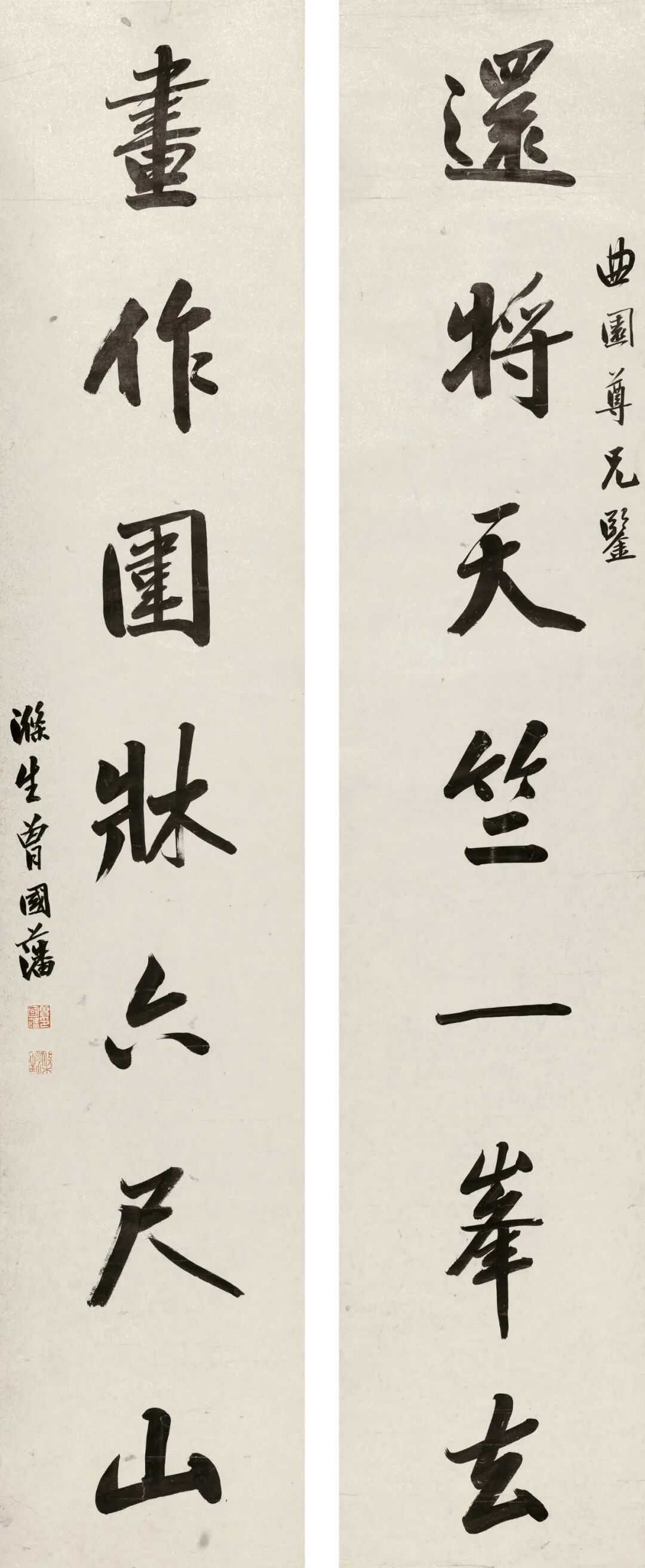 曾国藩行书《还将画作七言联》，水墨纸本155×31cm。释文：还将天竺一峰玄