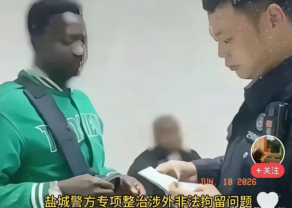 大快人心！盐城打响全国第一枪！4名外籍人员直接驱逐出境，全网狂赞！终于等来硬核整