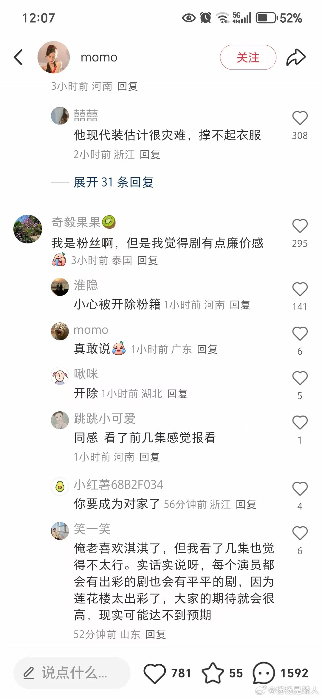 粉丝都没办法闭眼夸了？​​​