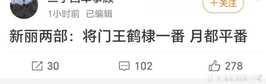 瓜主最新爆料：将门毒后：王鹤棣一番孟子义二番月都花落：丁禹兮、李兰迪平番这