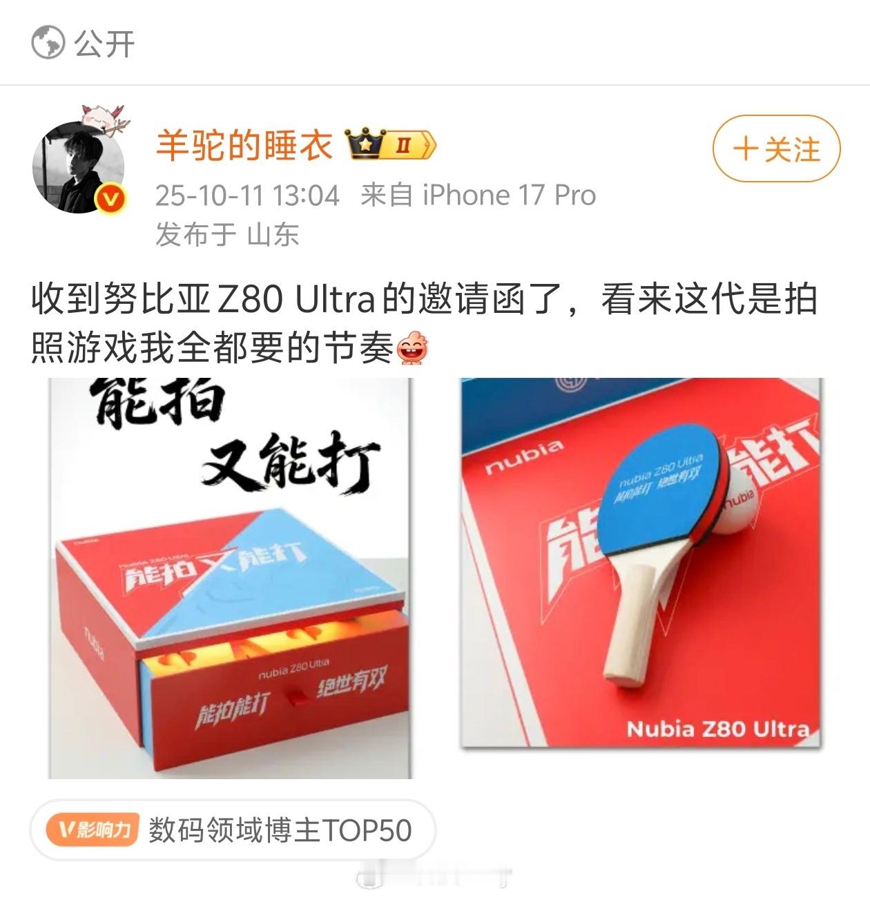 年轻人就得玩梗，玩梗才能更有趣。哈哈哈前段时间羊驼搞事情，竟然提前发布会努比驼