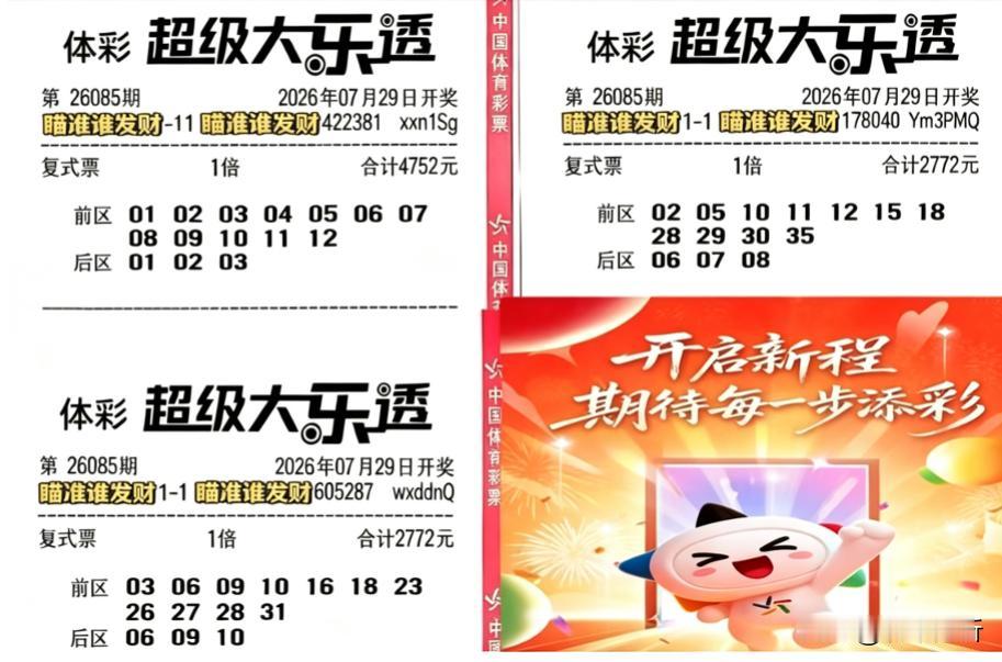 4752复式票的尝试很新颖：前区01-12最小连号，后区010203同样也是