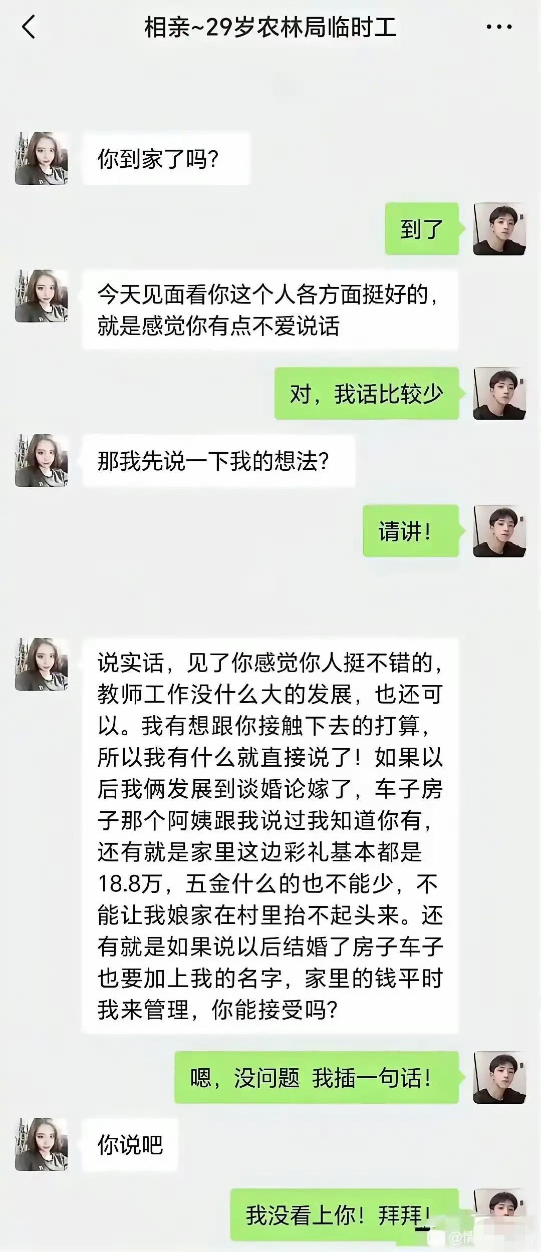 小伙子这一句嘴插的。[捂脸哭]