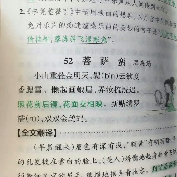 只有没看过甄嬛传的人才能正常读出来​​​​