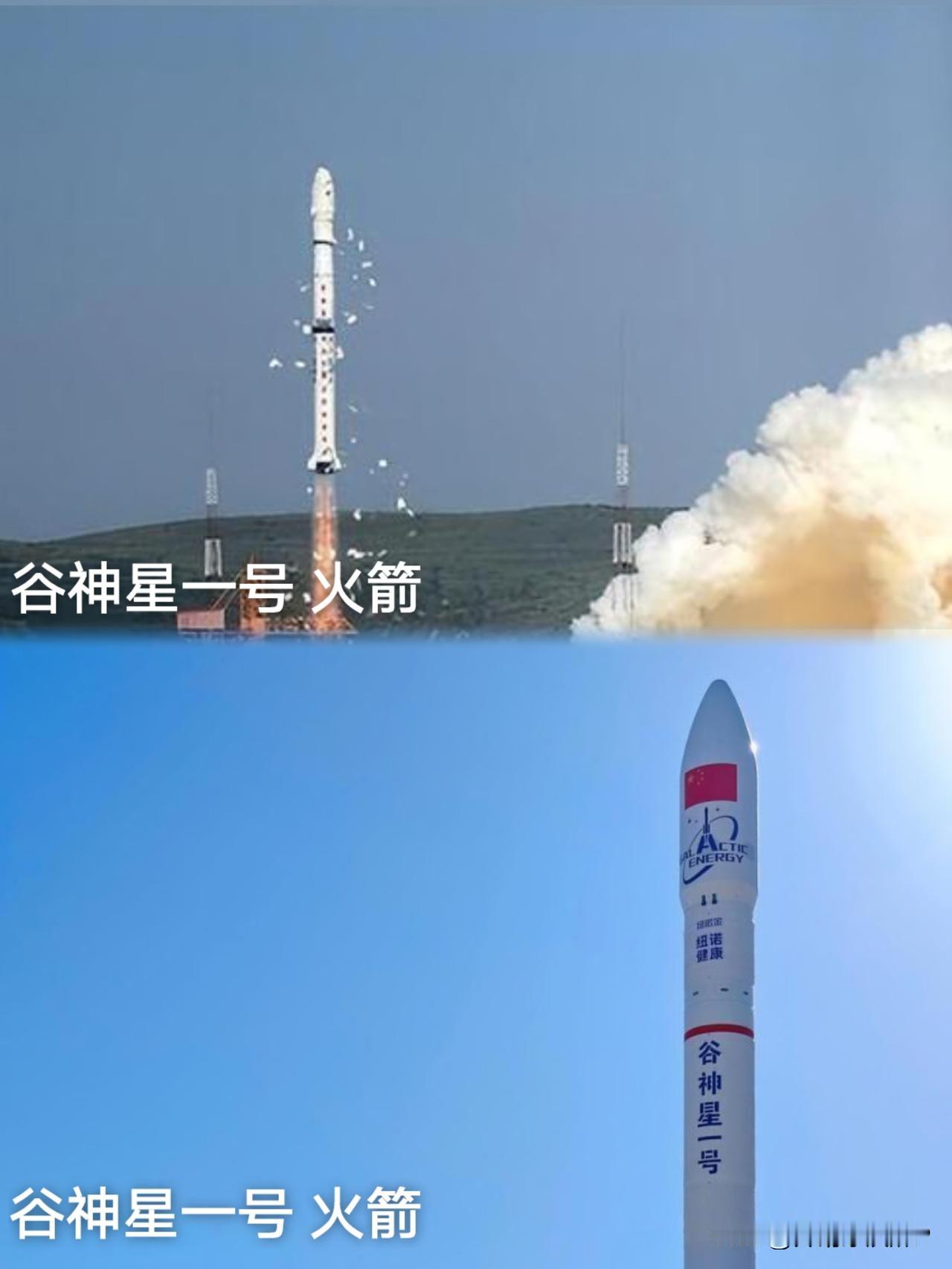 就在刚刚！突然宣布发射失败！今天民营火箭谷神星一号（遥十九）发射失败，火箭一