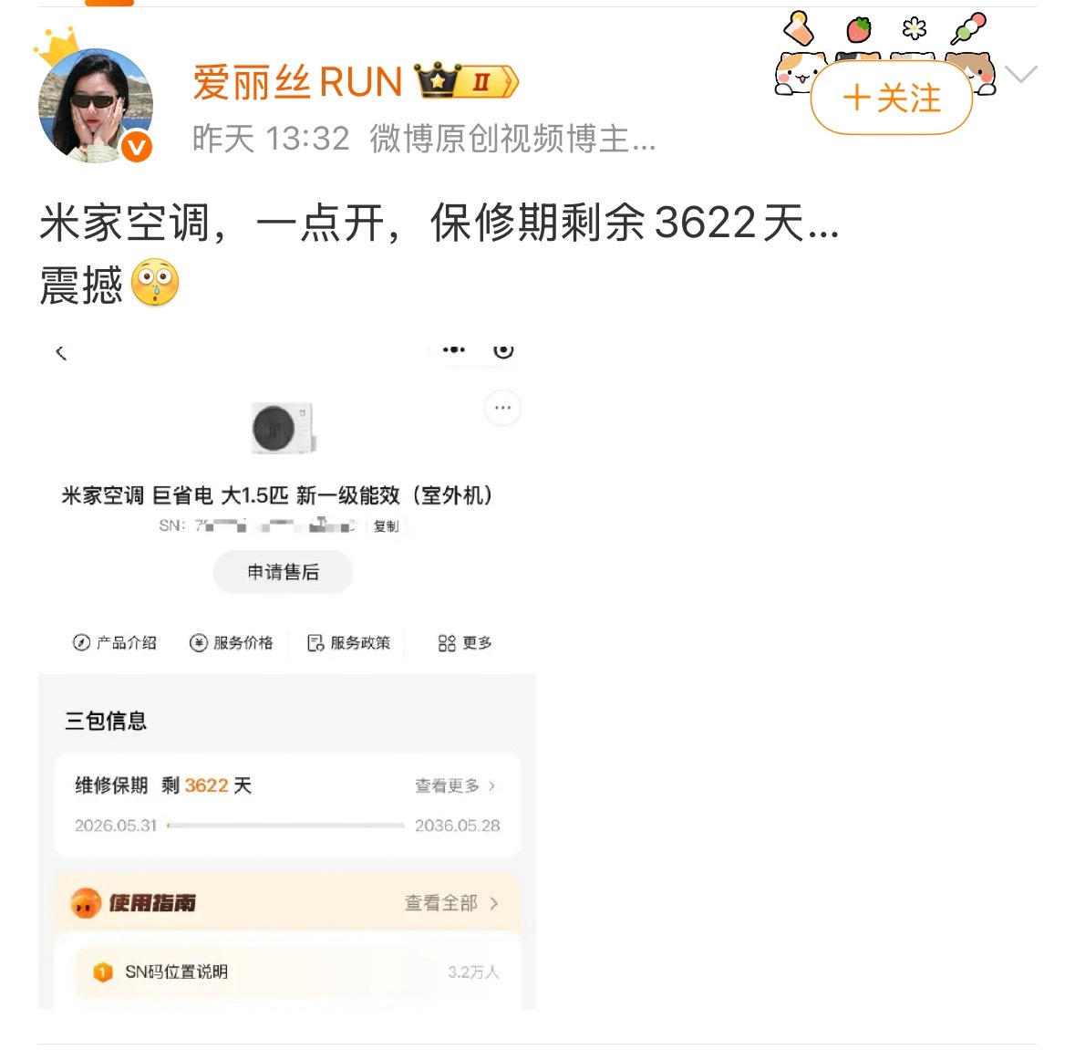 小米空调，保修十年！就一个字！安心！越来越多都用小米空调了，大家可以多留意身边！
